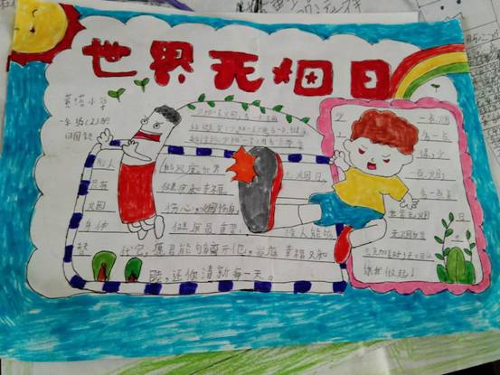 半坡店渭南希望小学禁烟2