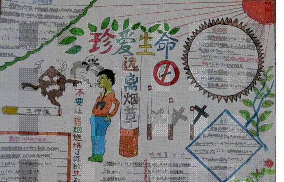 道口镇一实小通过主题升旗仪式及手抄报宣传禁烟4