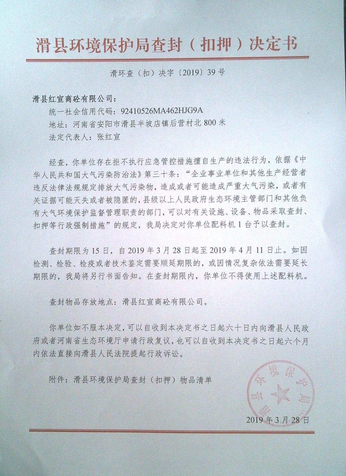 滑县红宣商砼有限公司39.jpg